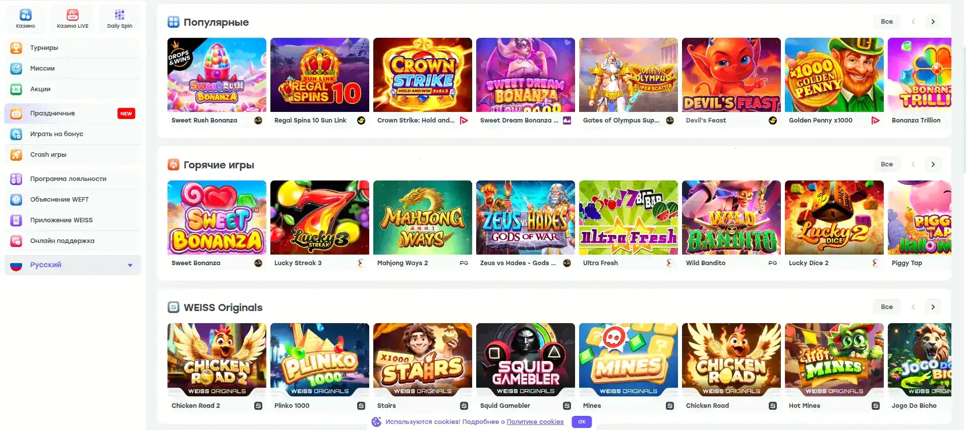 Игровой интерфейс Лаки Ворлд казино на компьютере